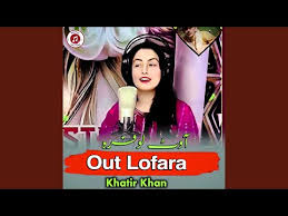 Out Lofara MMS Viral Video