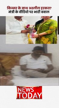 Narhari Zirwal viral video porn